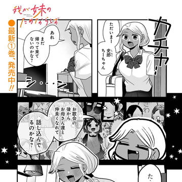 あげないもん!