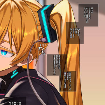 『後輩型アンドロイドとパイズリ結婚式に至るまで』第三話