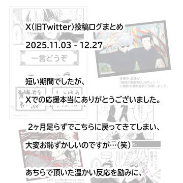 pixivまとめ投稿