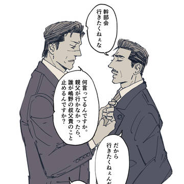 風柏まとめ4
