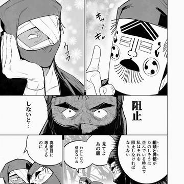 クミガシラさん中心チャレンジログ６