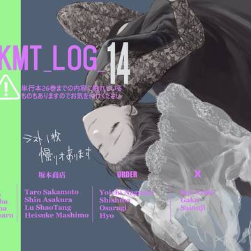 SKMT_LOG_14