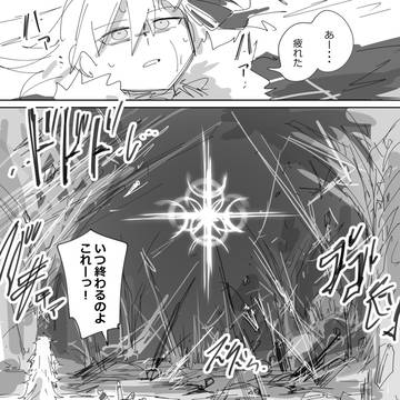 ファイナル躍動バトル
