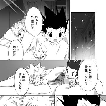 ゴンキルクリスマス