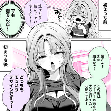 短い丈の無邪気な彼女ちゃん