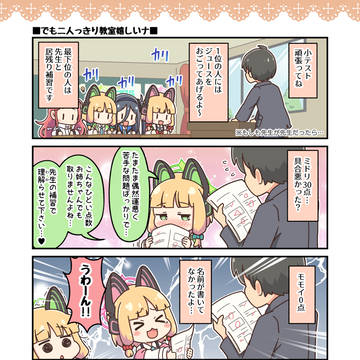 でも二人っきり教室嬉しいナ