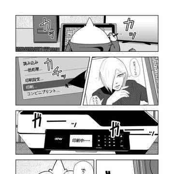 夜逃げ屋日記　70日目
