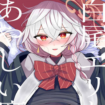 【c107】新刊白尾エリ本サンプル【お品書き】