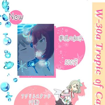 C107おしながき