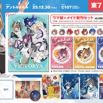 【C107】お品書き＆全種サンプル【ごはんと旅と】