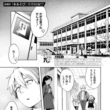 【告知】雪あそび