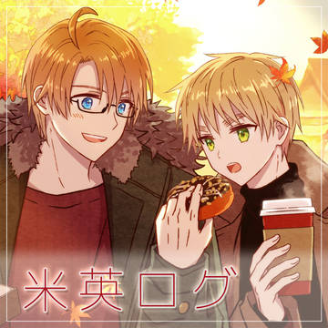 米英ログ🍔🎩