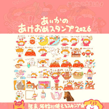 【LINEスタンプのお知らせ⋆͛📢⋆】