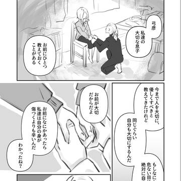 福音