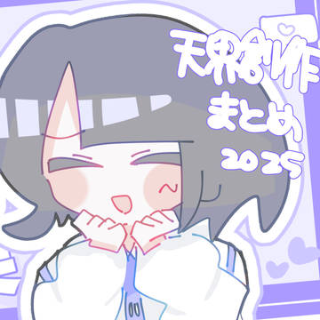 自創作ろぐ