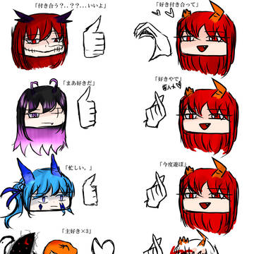 赤いやつの思ってることみたいな？