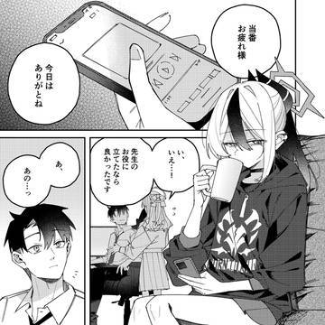 鬼方カヨコにどろどろに嫉妬される漫画
