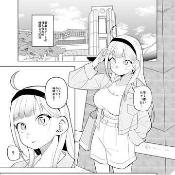 デートに早く着きすぎた