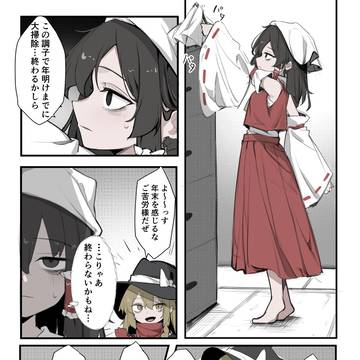 うぶな霊夢