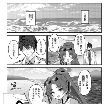 無茶がすぎる冬の水着ユカリ