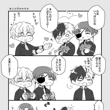 すにさまとめ