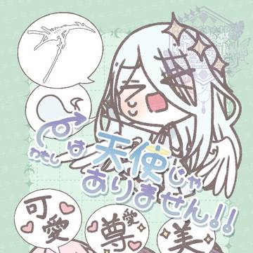 1/11 新刊サンプル 私は天使じゃありません!!