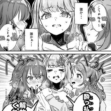 【成人したアイドルがお酒飲む漫画🍺🥃】