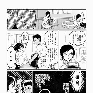 1/11高敢新刊サンプル 流星群