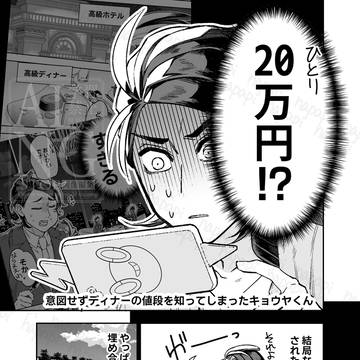 クリスマス後日談