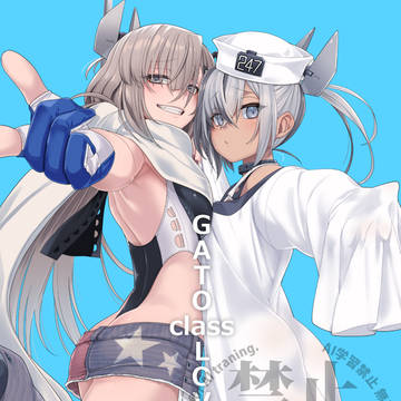 C107新刊「GATO class LOVE Ⅱ」