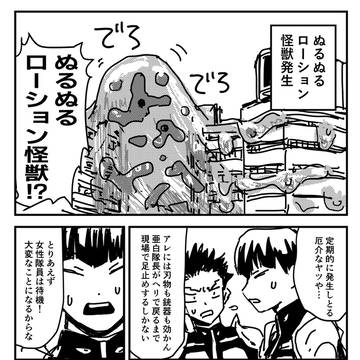 怪8まとめ5