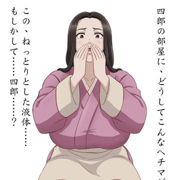 中華一番-四郎的母親