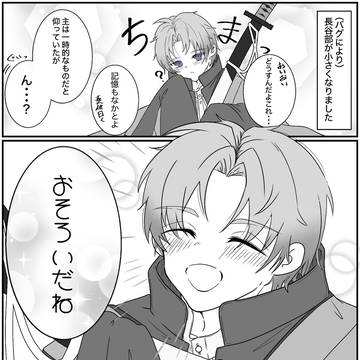 長谷部と安宅切(with黒田組)
