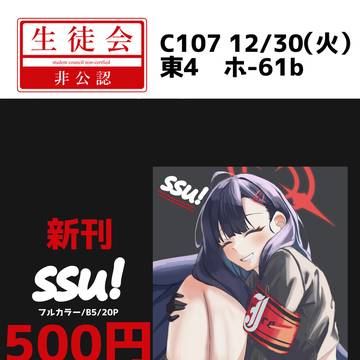 C107 おしながき