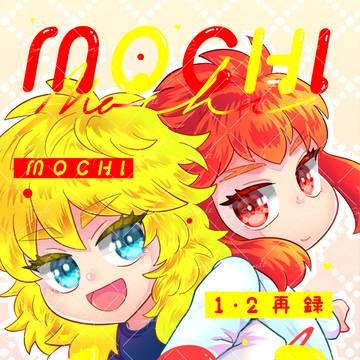 【大系2026冬】新刊サンプル【ミロカミュ】