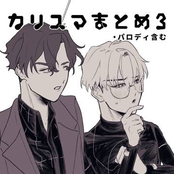 じゃあもうcrsmで温め合うしかないですね