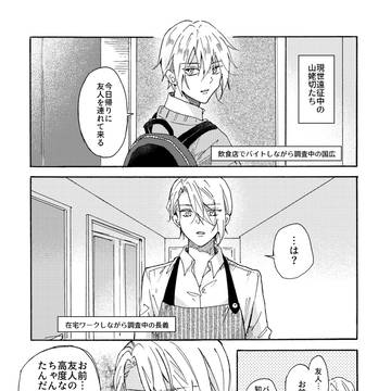 WEB再録【伯仲コンビとおじさん】