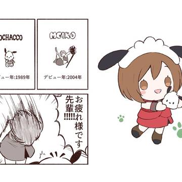 MEIKOまとめ3