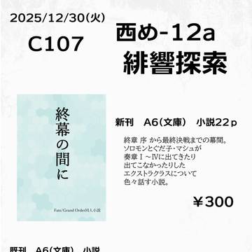 お品書き C107