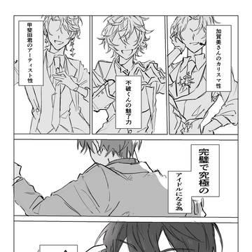 推しの子パロ