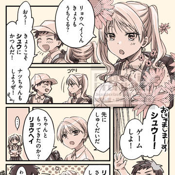 りょなつ②（創作男女）