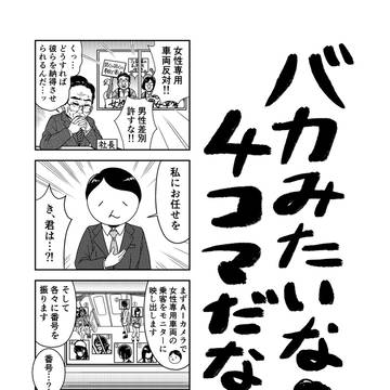 (C105) 帰ってきたなんJ嫌儲合同誌ファイナル寄稿マンガ