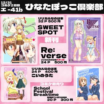 C107お品書きです