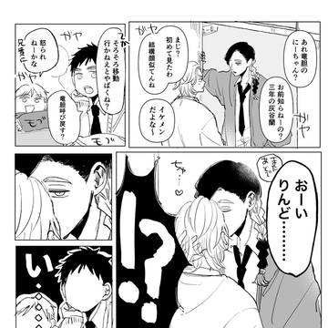 東リべのツイログ12