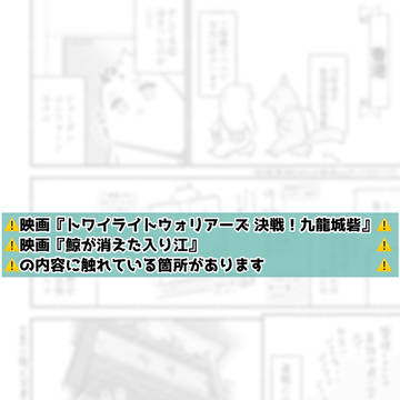 『映画を観たので行ってきた』本編公開