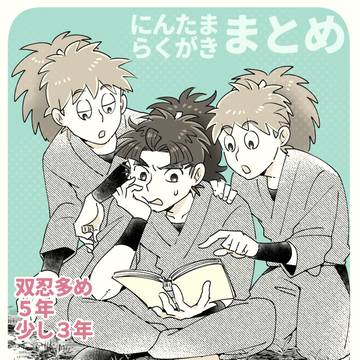 らくがきまとめ