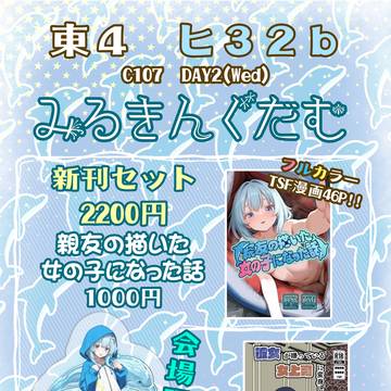 【C107】おしながき!!!!