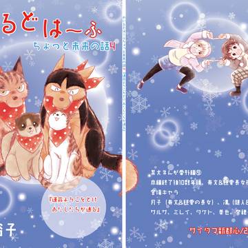 【C107サンプル】わいるどは～ふ未来の話４