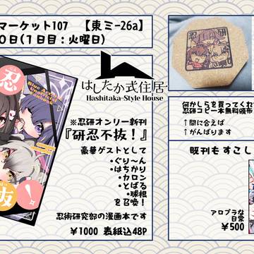 C107 おしながき