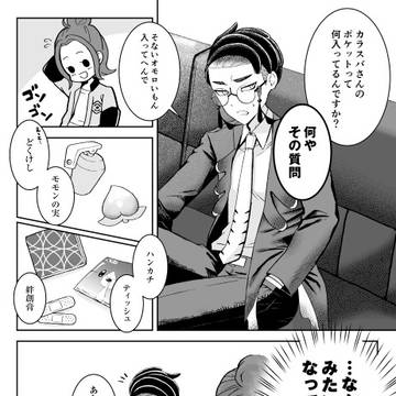 ポケットの中身の話